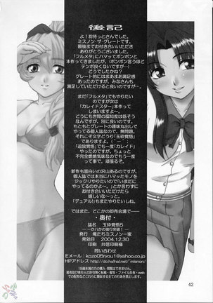 Gyokusai Kakugo 5 - Page 40