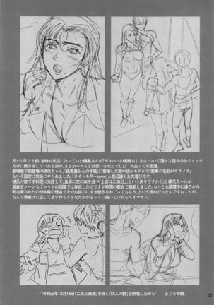 Kinuyo-chan to LoveHo Page #24