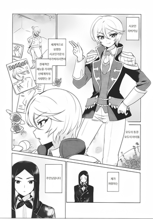 Soshitara Zenbu Yurushite Yaru Page #4