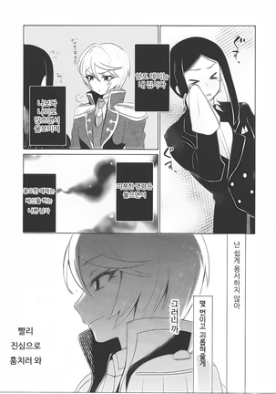 Soshitara Zenbu Yurushite Yaru Page #32