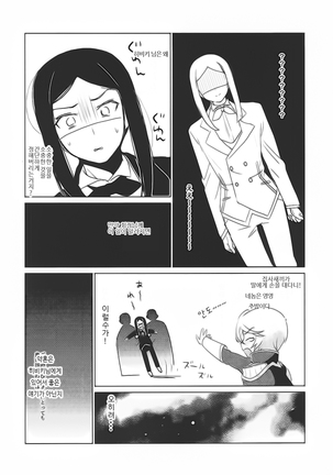Soshitara Zenbu Yurushite Yaru Page #11