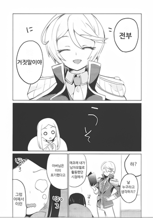Soshitara Zenbu Yurushite Yaru Page #30