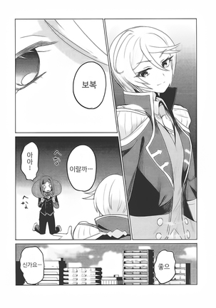 Soshitara Zenbu Yurushite Yaru Page #31