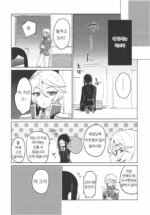 Soshitara Zenbu Yurushite Yaru Page #29