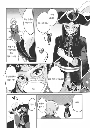 Soshitara Zenbu Yurushite Yaru Page #13