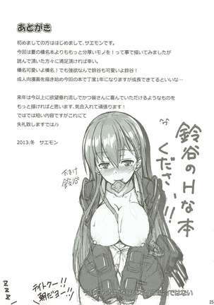 Haruna to Ichaicha Shitai!! Page #24