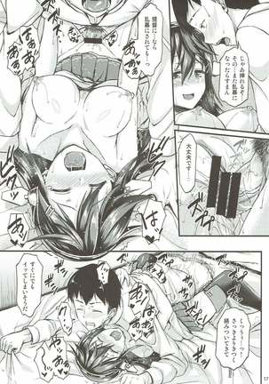 Haruna to Ichaicha Shitai!! Page #16