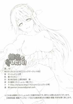 Haruna to Ichaicha Shitai!! Page #25