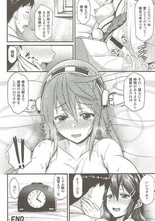 Haruna to Ichaicha Shitai!! Page #23