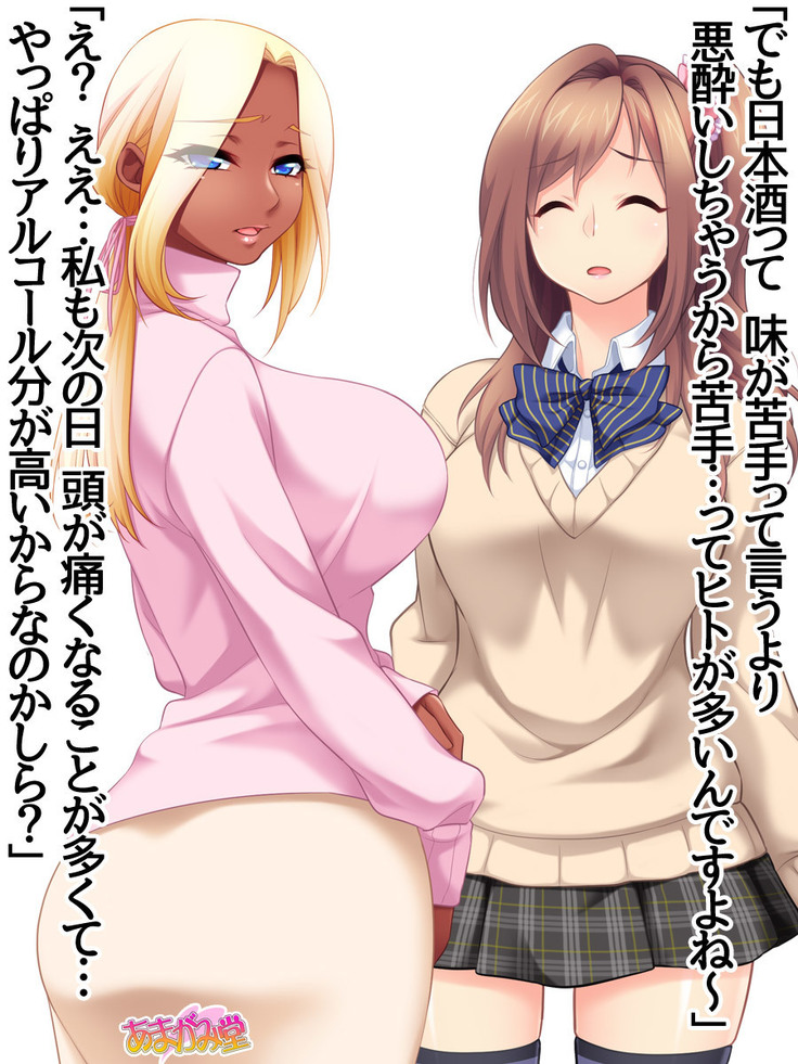 Kumi-chan wa Moto Bitch! Sex nochi Oishii Gohan♡ Ch. 1-18