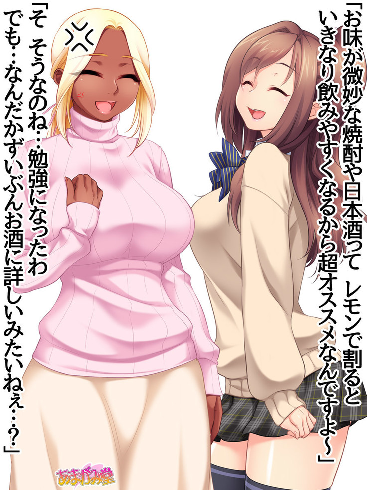 Kumi-chan wa Moto Bitch! Sex nochi Oishii Gohan♡ Ch. 1-18