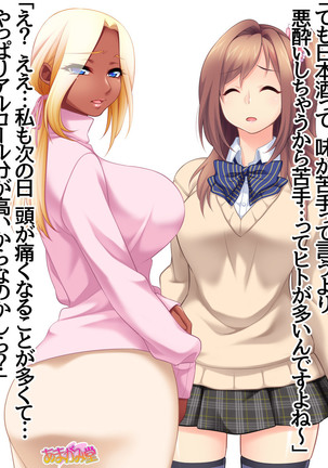 Kumi-chan wa Moto Bitch! Sex nochi Oishii Gohan♡ Ch. 1-18 - Page 579