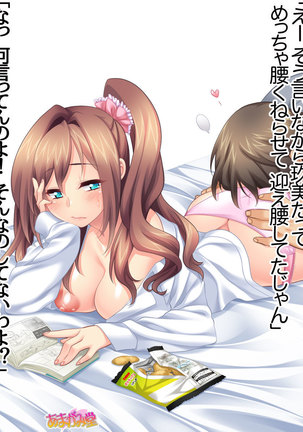 Kumi-chan wa Moto Bitch! Sex nochi Oishii Gohan♡ Ch. 1-18 Page #588