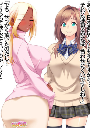 Kumi-chan wa Moto Bitch! Sex nochi Oishii Gohan♡ Ch. 1-18 Page #575