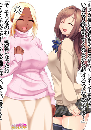 Kumi-chan wa Moto Bitch! Sex nochi Oishii Gohan♡ Ch. 1-18 Page #577