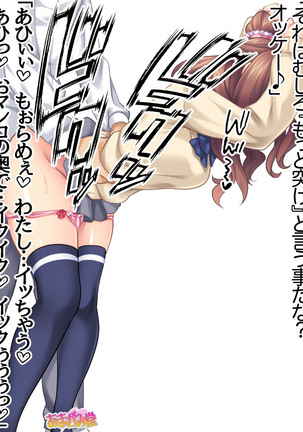 Kumi-chan wa Moto Bitch! Sex nochi Oishii Gohan♡ Ch. 1-18 Page #183