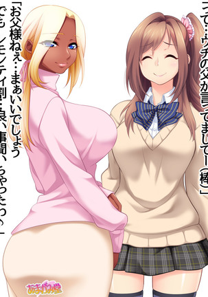 Kumi-chan wa Moto Bitch! Sex nochi Oishii Gohan♡ Ch. 1-18 Page #578