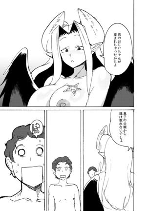 Chikashitsu no Akuma-san Page #20