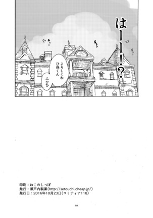 Chikashitsu no Akuma-san Page #21