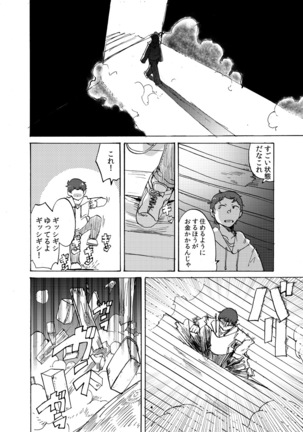 Chikashitsu no Akuma-san Page #3