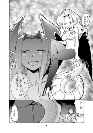 Chikashitsu no Akuma-san Page #7