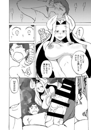 Chikashitsu no Akuma-san Page #17