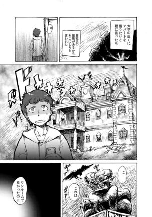 Chikashitsu no Akuma-san Page #2