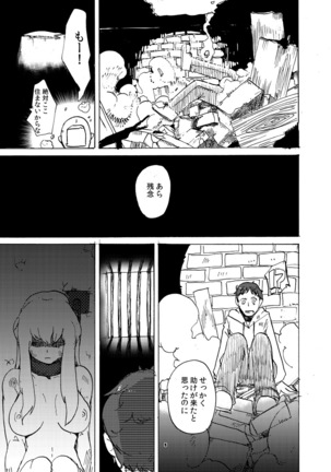 Chikashitsu no Akuma-san Page #4