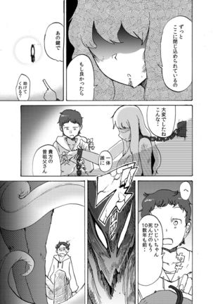 Chikashitsu no Akuma-san Page #6