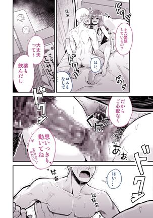 Daisuki datta Senpai ga AV Haiyuu da nante Gaman dekiru to Omoimasu ka - Page 34