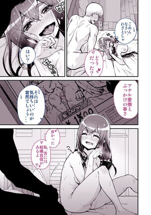 Daisuki datta Senpai ga AV Haiyuu da nante Gaman dekiru to Omoimasu ka - Page 33