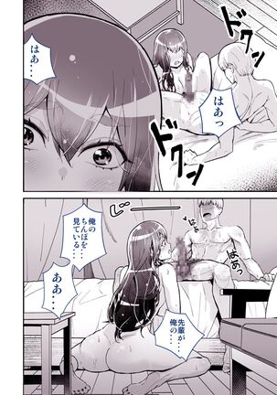 Daisuki datta Senpai ga AV Haiyuu da nante Gaman dekiru to Omoimasu ka - Page 20