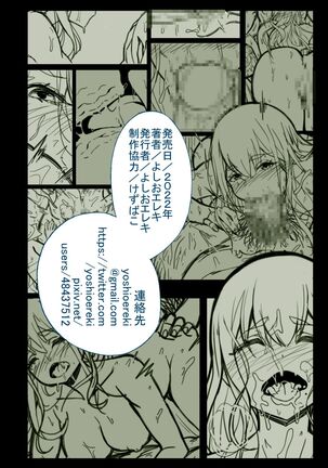 Daisuki datta Senpai ga AV Haiyuu da nante Gaman dekiru to Omoimasu ka - Page 70