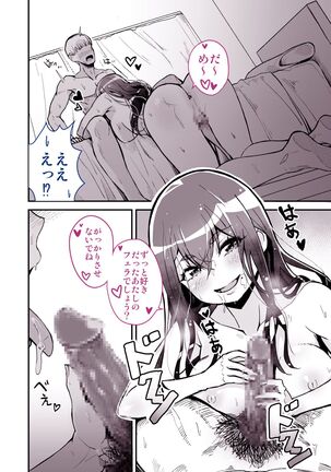 Daisuki datta Senpai ga AV Haiyuu da nante Gaman dekiru to Omoimasu ka - Page 26