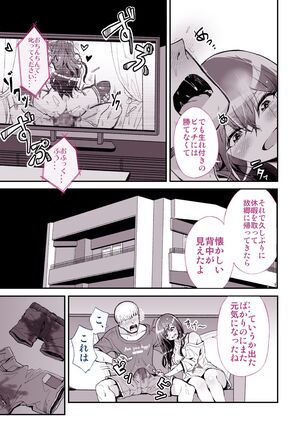 Daisuki datta Senpai ga AV Haiyuu da nante Gaman dekiru to Omoimasu ka - Page 19