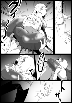 Girls Beat! vs Riko Page #17