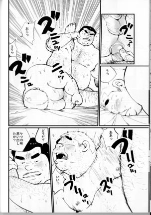 Doryoku-gata⇔Tensai-gata Page #15