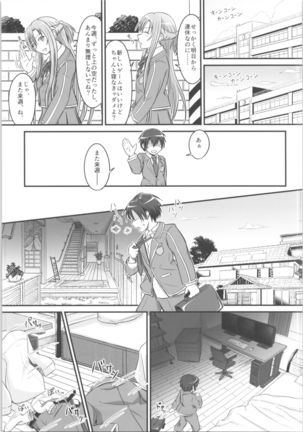 Kiriko Route Another #02 ~Shitagi Josou Jii Kyouyou Hen~ Page #23