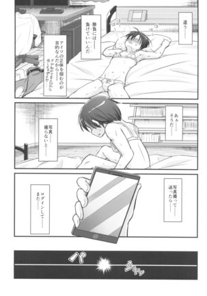 Kiriko Route Another #02 ~Shitagi Josou Jii Kyouyou Hen~ - Page 29