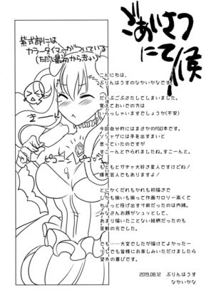 Yoha no Tsuki - Page 4