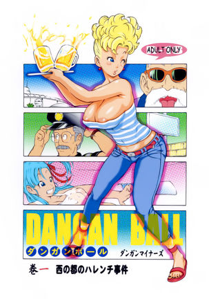 Dangan Ball Maki no Ichi  Nishi no Miyako no Harenchi Jiken - Page 1