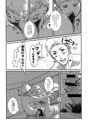 Oshigoto Master - Page 27