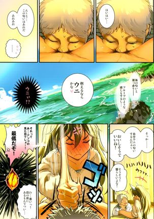 Oshigoto Master Page #81