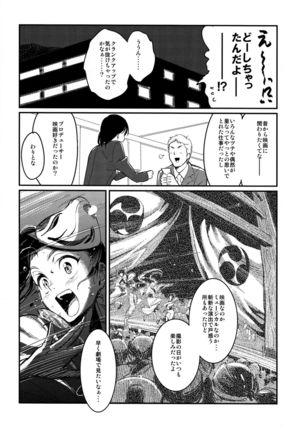 Oshigoto Master - Page 7