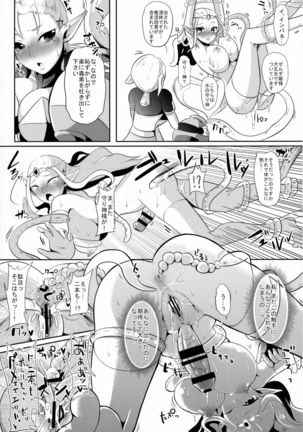 Toki Mawari 1. 5-Ji Okazeruda Hime ga Shinkuro shite Futanari ni Natchattaru - Page 11