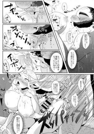 Toki Mawari 1. 5-Ji Okazeruda Hime ga Shinkuro shite Futanari ni Natchattaru - Page 17