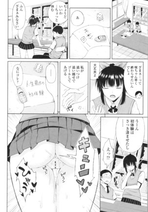 TAPUTAPU MAN-CHITSU Page #106