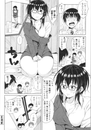 TAPUTAPU MAN-CHITSU Page #178
