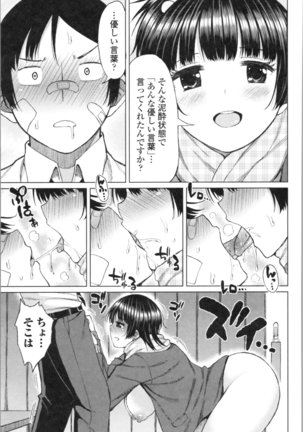 TAPUTAPU MAN-CHITSU Page #39