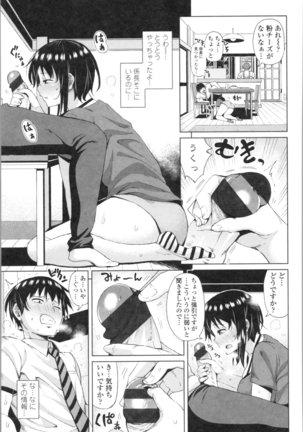 TAPUTAPU MAN-CHITSU Page #163